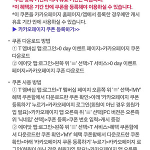 카카오페이지 5000캐시 2개 일괄 5900원