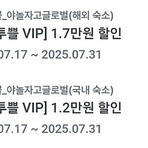 야놀자고 글로벌 (해외/국내) 숙소 할인 쿠폰 1000/500원
