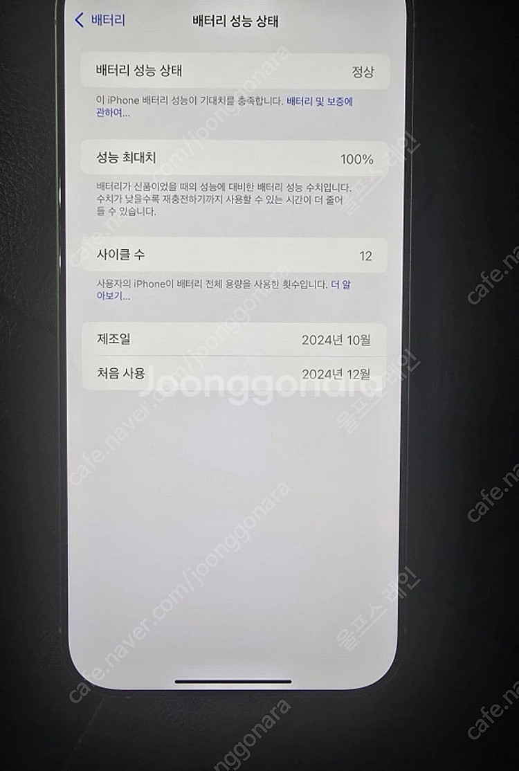 아이폰16프로맥스 256g--1