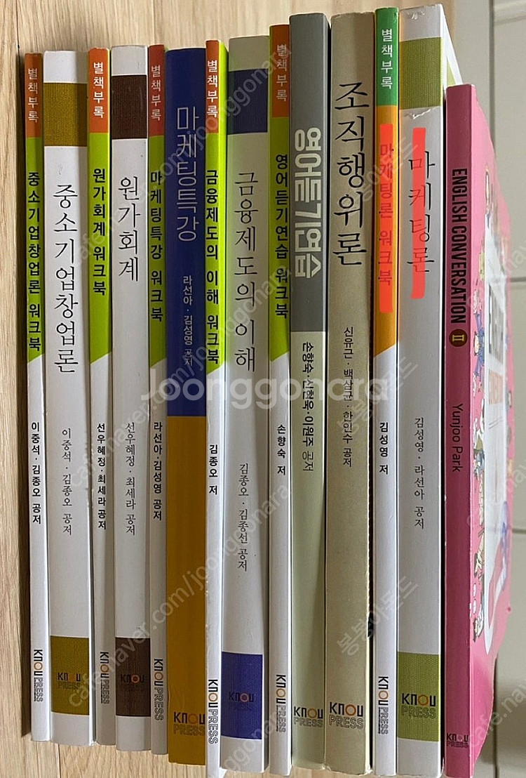 방송통신대학교 경영학과, 영어영문학과 교재--0