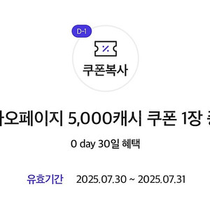 카카오페이지 5000캐시