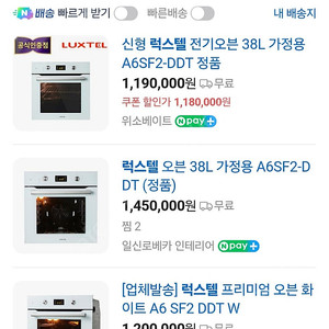 KUMTEL 럭스텔 빌트인 전기오븐 A6SF2-DDT 입니다