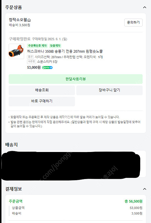 허스크바나 350IB 송풍기 팝니다--0