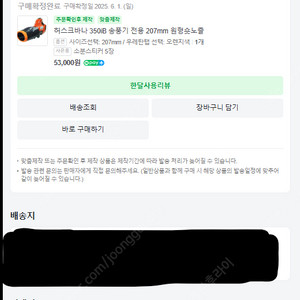 허스크바나 350IB 송풍기 팝니다