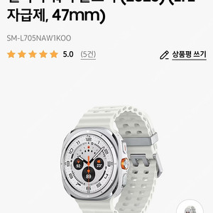 갤럭시워치8 울트라 새상품
