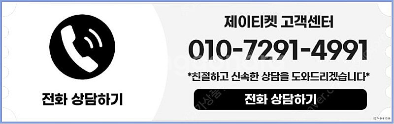 [매입]SK/KT/LG/휴대폰결제미납/핸드폰결제정책/정...--3
