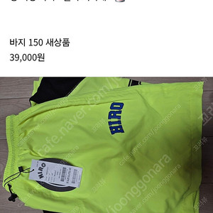 히로구상네온바지 외150,160