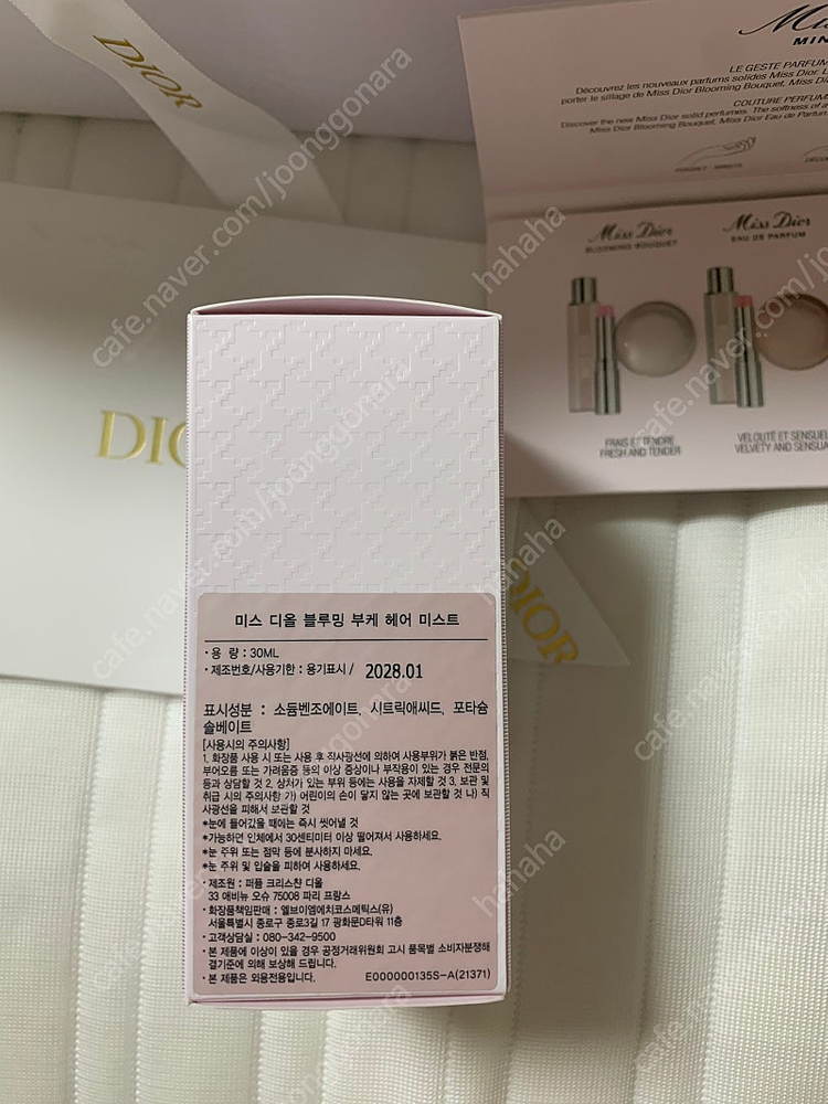 디올 블루밍 부케 헤어미스트--3