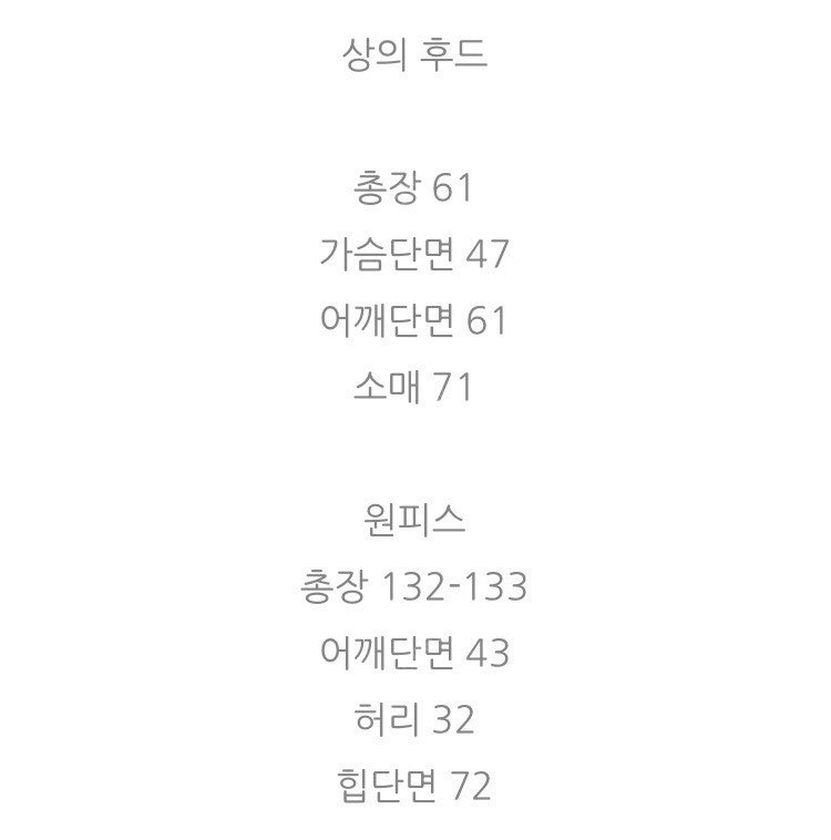 엔뉴엘 후드 집업 스커트 투피스 세트 이미지