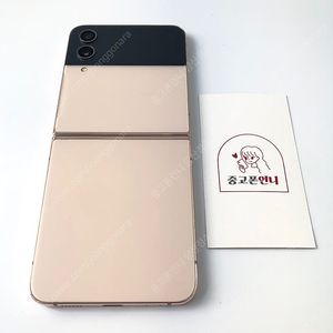 (양산중고폰) 03082 갤럭시플립4 (F721) 골드 256GB 판매합니다. 17만원