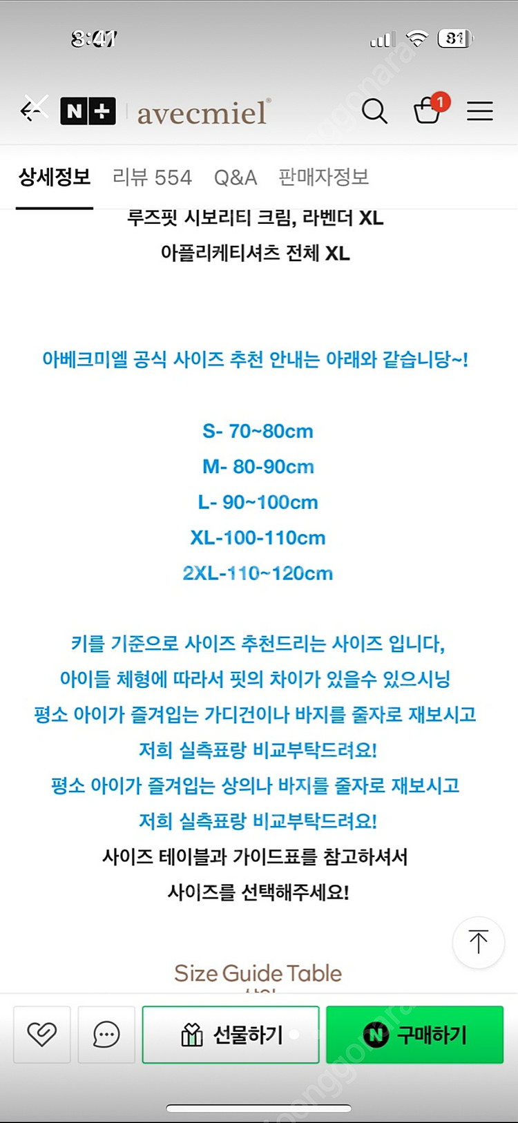 아베크미엘 100 말랑데님 청바지 L 2벌일괄 여름바지--4