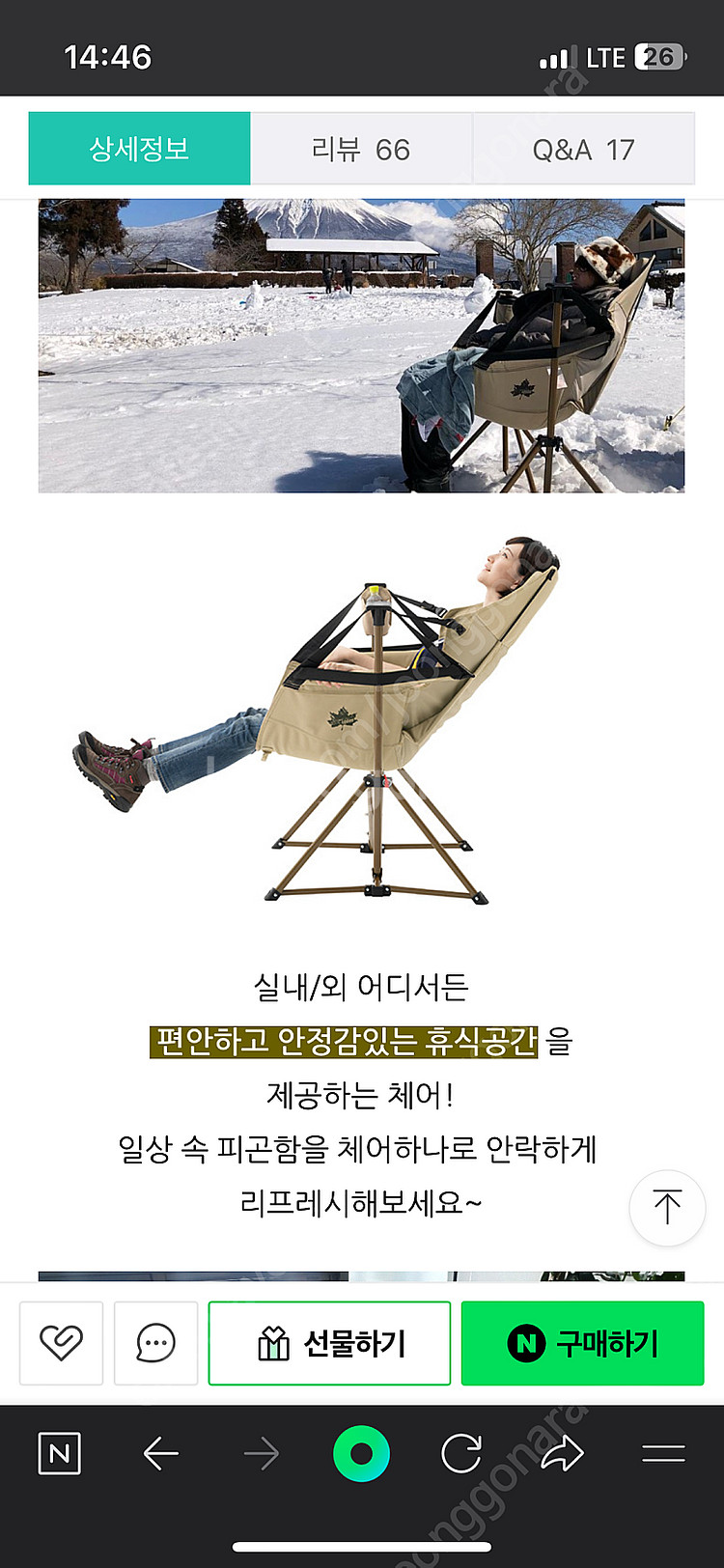 [광주] 로고스 트래드캠버스 해먹의자 흔들의자 캠핑의자--5