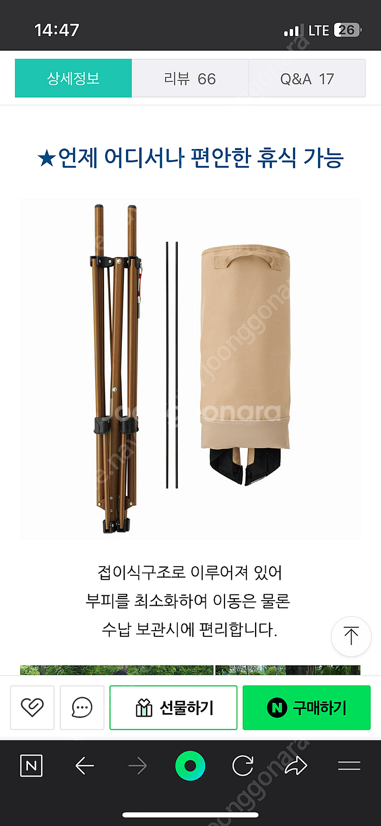 [광주] 로고스 트래드캠버스 해먹의자 흔들의자 캠핑의자--7