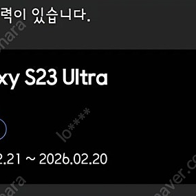s23울트라 512 블랙 팝니다.