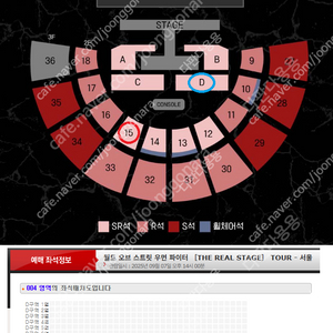 [안전결제/직거래]9/7(일) 14시 스우파 스트릿우먼파이터 SR석 플로어 D구역 7열 2연석 양도합니다.