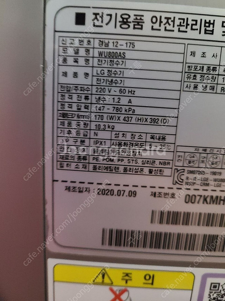 LG 퓨리케어 듀얼 정수기 팝니다. wu800as--3