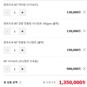 (대구) 몬트리프 m7 텐트 완전풀셋트(텐트+이너텐트2개(여름용,겨울용암막)+우레탄창+자동펌프)
