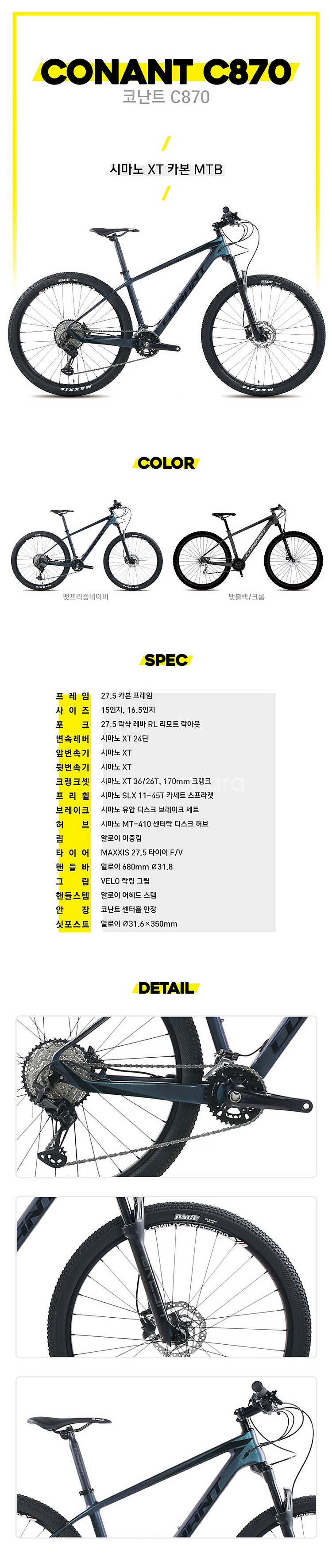 [미개봉] 풀카본MTB자전거 시마노XT24단변속기 시마...--1