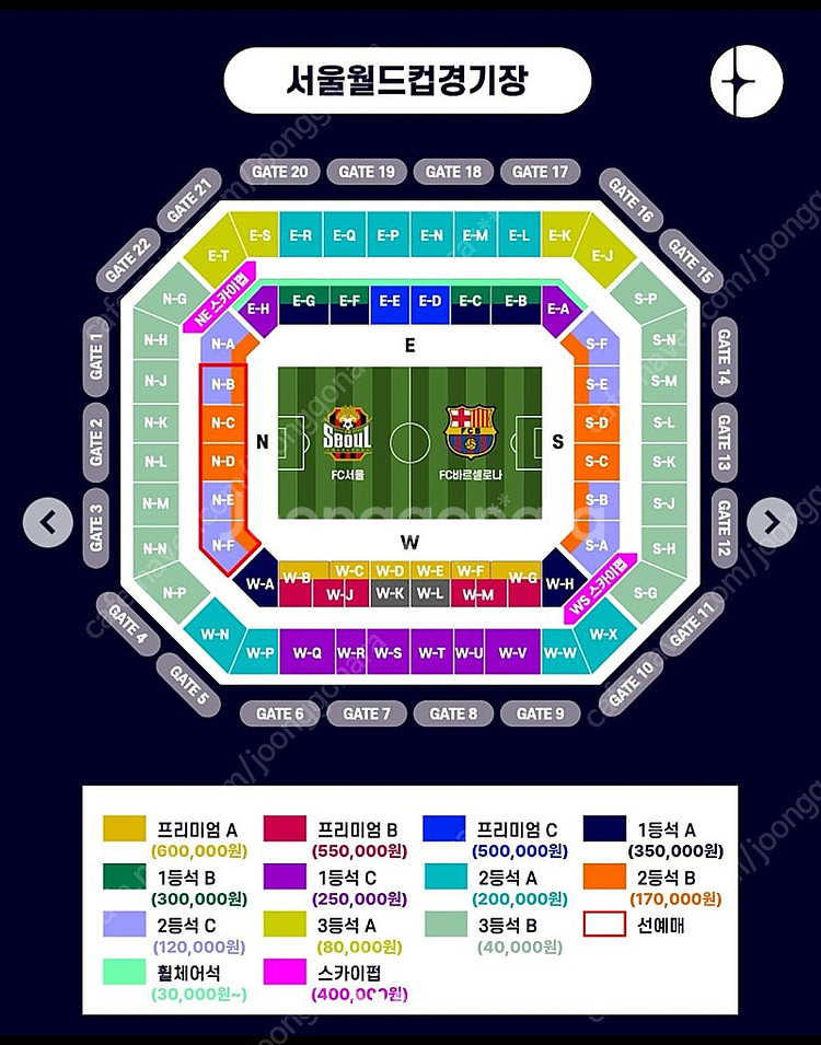 바르셀로나vs서울fc 31일 1등석 A 5열자리--0