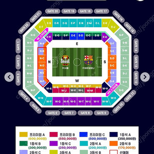 바르셀로나vs서울fc 31일 1등석 A 5열자리