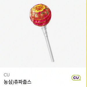 CU 츄파츕스 기프티콘 100원