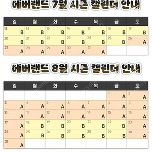 잠실 롯데월드 / 경주월드 / 에버랜드