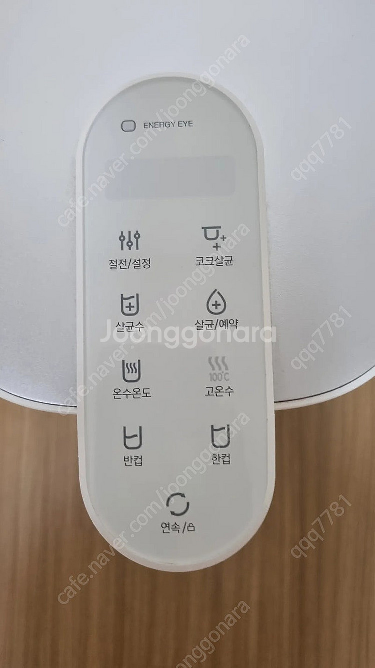 쿠쿠"끓는물"정수기 (22년식)/필터교체완료--3