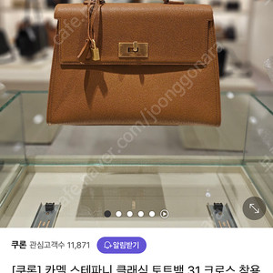 쿠론 스테파니 카멜 핸드백 31사이즈(63만원짜리)