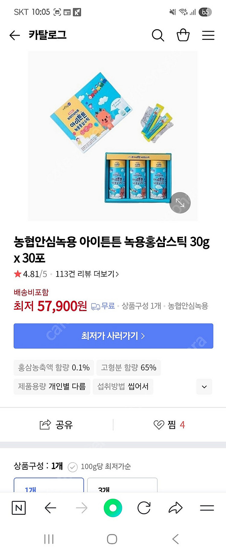 아이튼튼 녹용홍삼 스틱--1