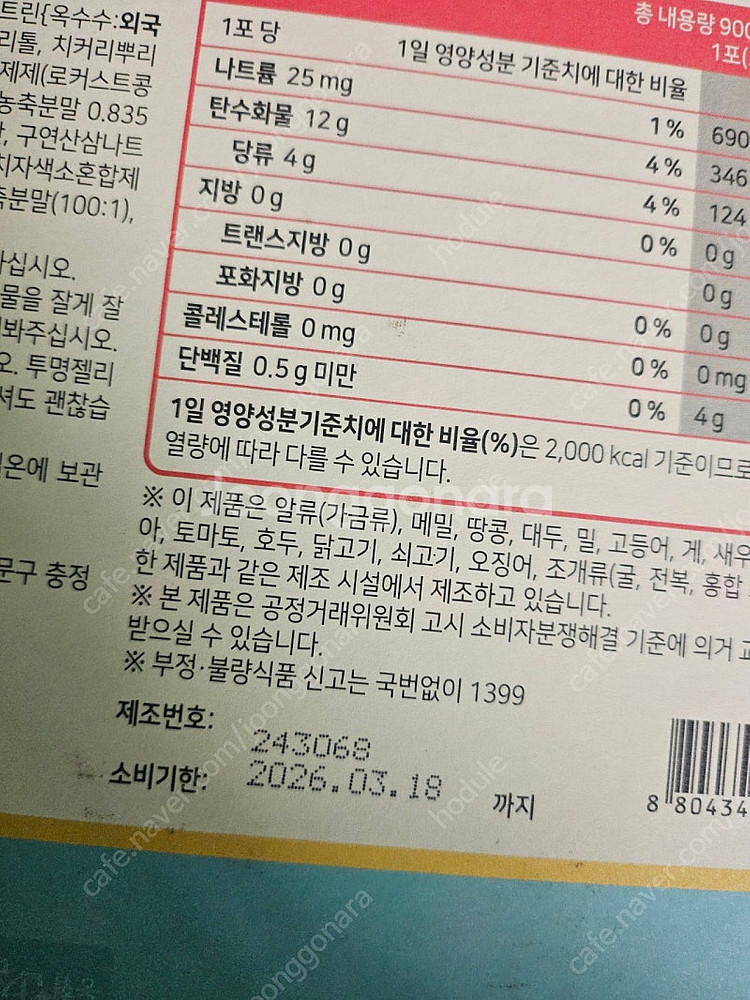 아이튼튼 녹용홍삼 스틱--2