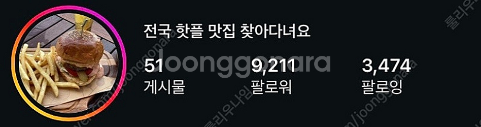 인스타그램 9211명 계정 급매 합니다.--0
