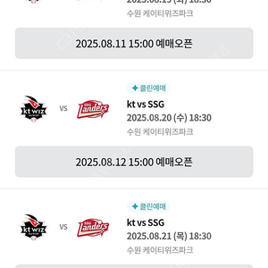 Ktwiz 선예매 계정 대여해드립니다