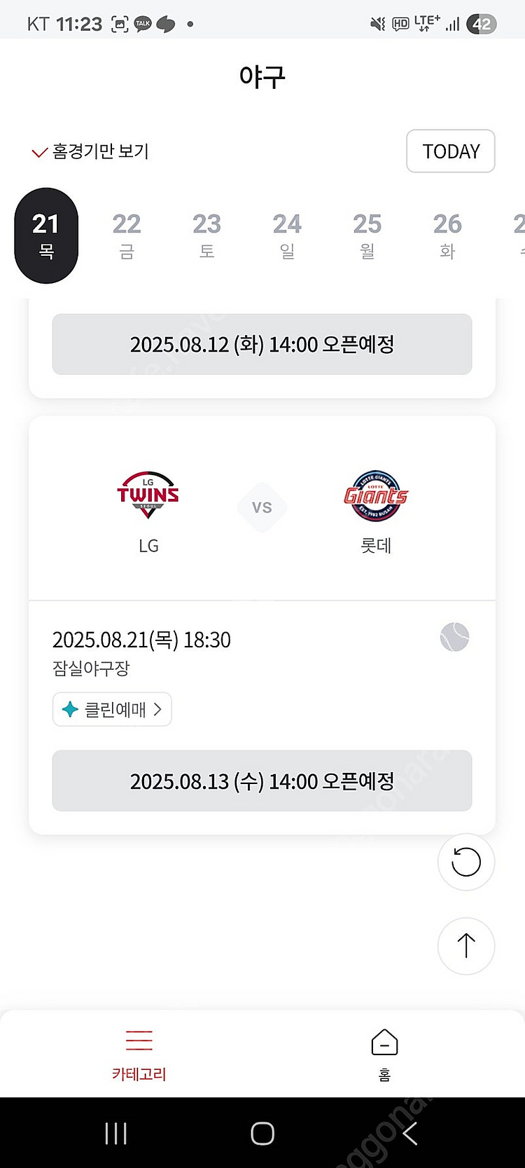 Lg 선예매 계정 대여해드립니다--0