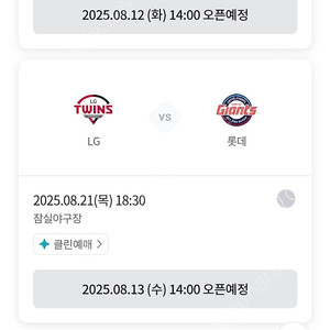 Lg 선예매 계정 대여해드립니다