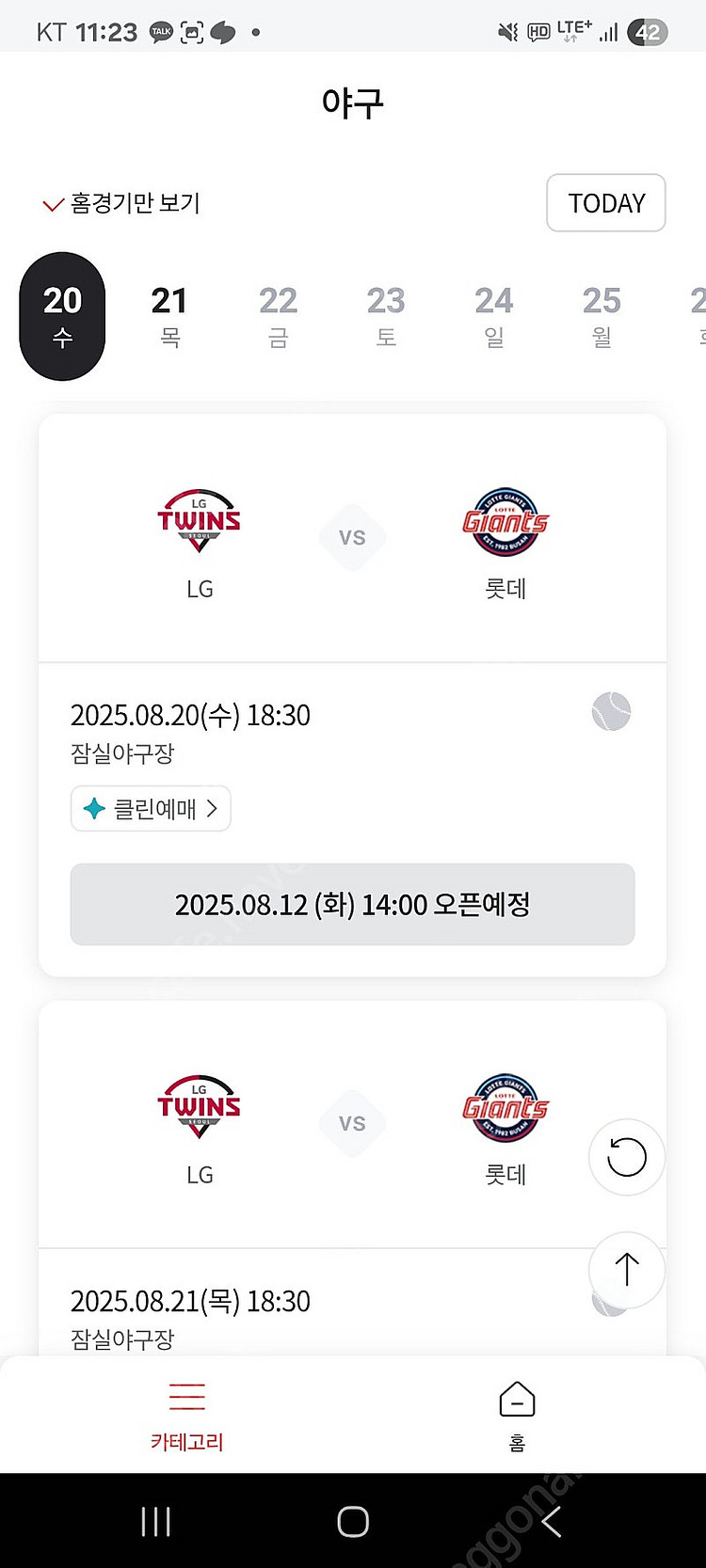 Lg 선예매 계정 대여해드립니다--1
