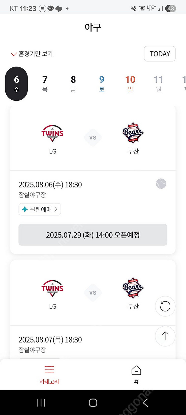 Lg 선예매 계정 대여해드립니다--4