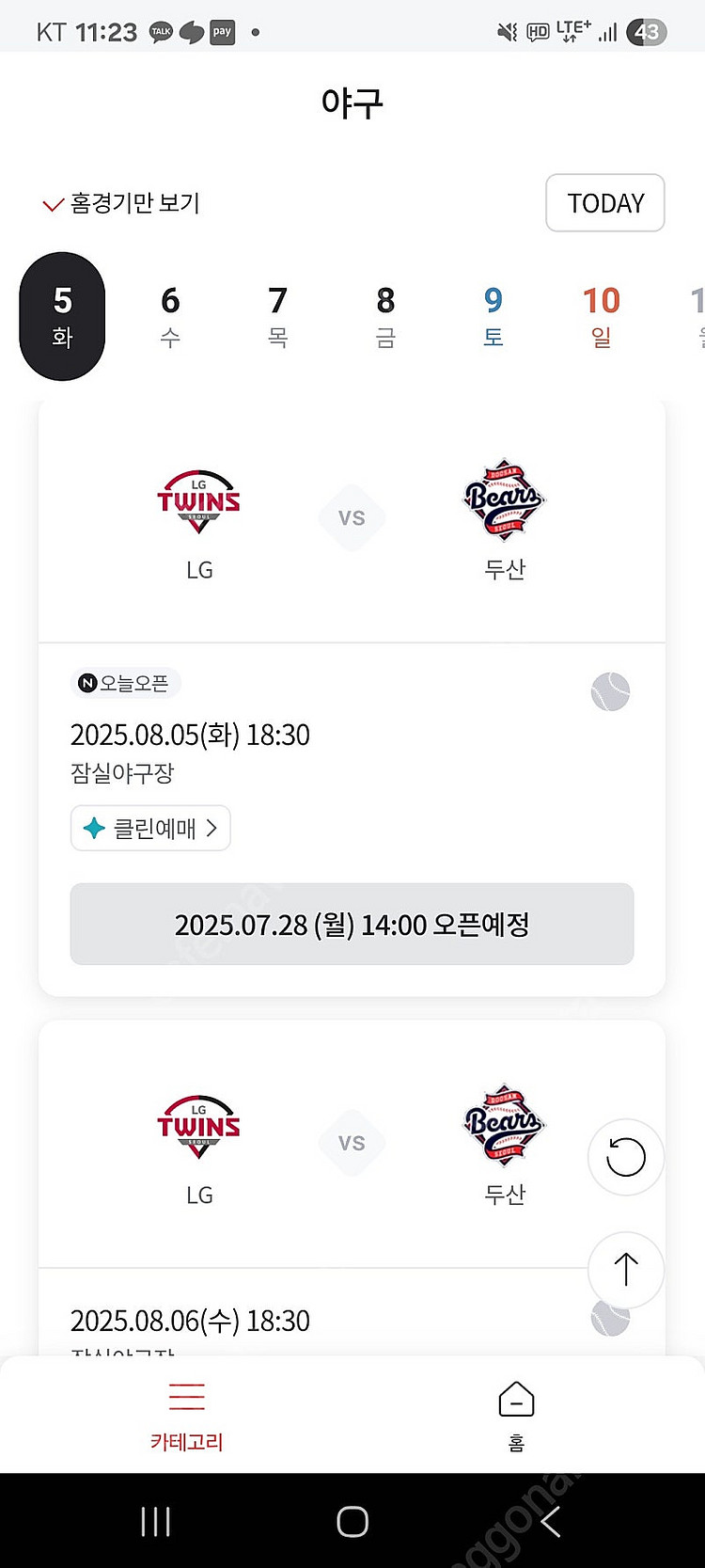 Lg 선예매 계정 대여해드립니다--5