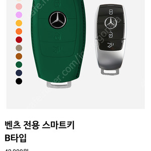 벤츠 가죽케이스 새상품2개