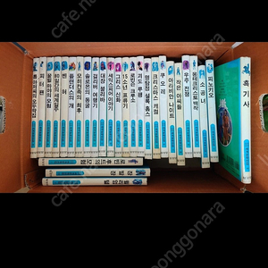소년소녀 세계문학전집 32권