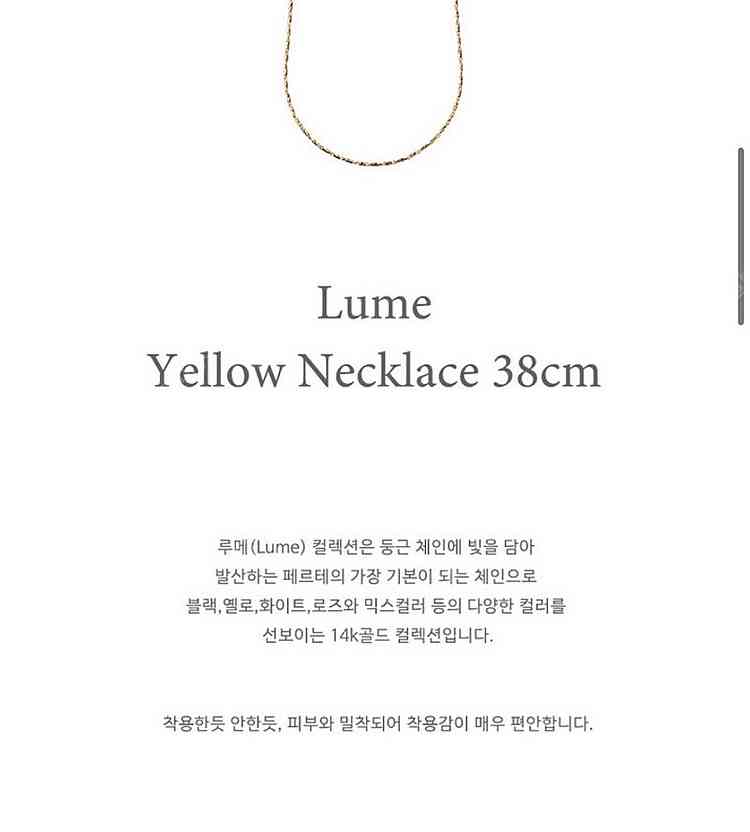 페르테 루메 목걸이 옐골 14k--4