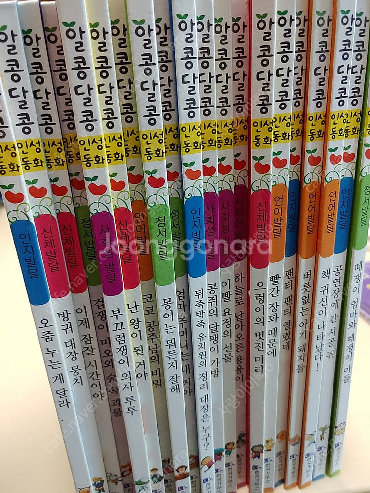 알콩달콩 인성동화 20권 (세이펜 가능/택포/직거래 1...--0