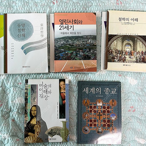 방송통신대학교 방송대 방통대 2학기 교재