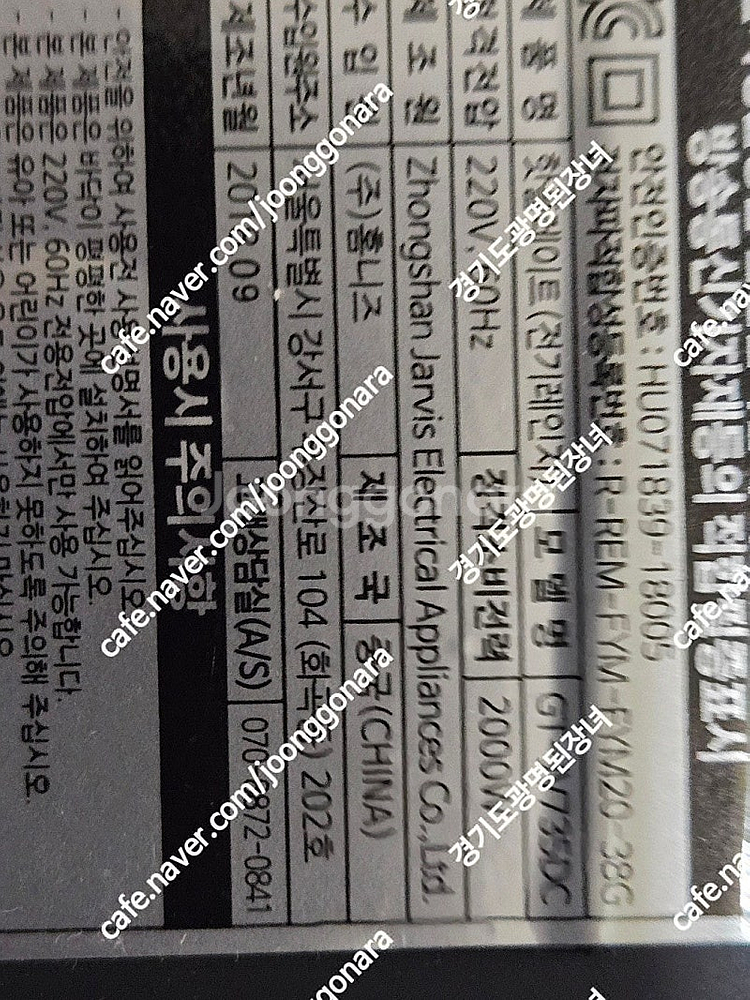 가이타이너GT-JV735DC (핫프레이트)인덕션,보랄 ...--0