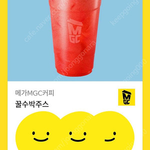 메가커피 꿀수박주스 팔아요 3400원