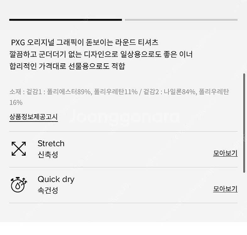 [정품] PXG 여성 티셔츠 / 지포어 타이틀리스트 풋...--4