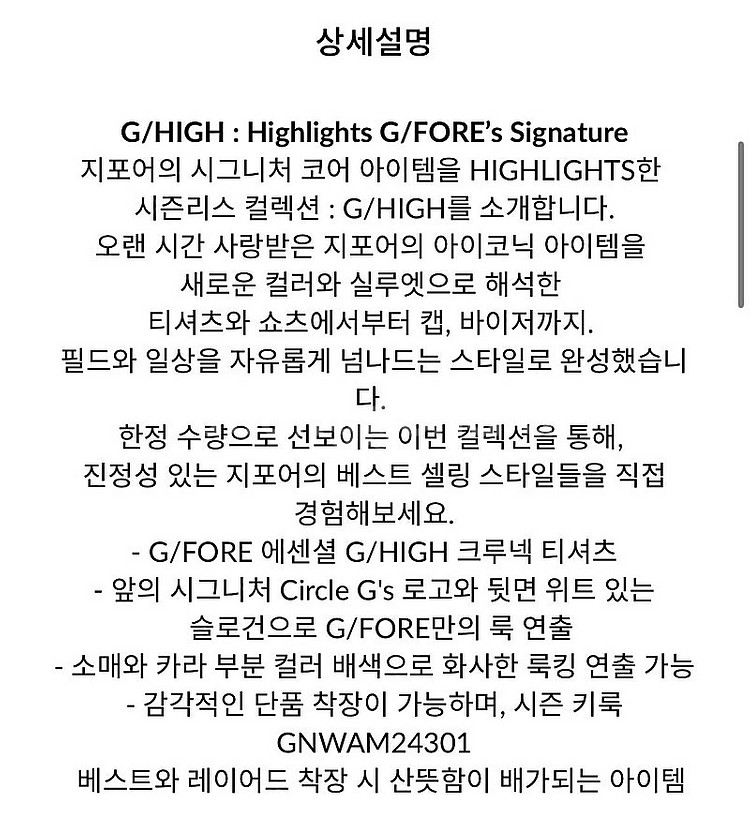 [정품] 지포어 여성 크루넥 티셔츠 / 타이틀리스트 P...--1