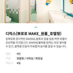 벨버디어 8/16 디럭스룸