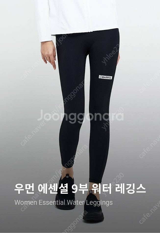 배럴 우먼 에센셜 9부 워터 레깅스 블랙 95 - 6만--1