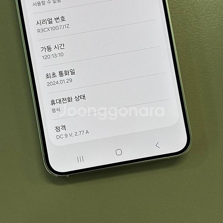 *대용량*갤럭시S24 옐로우색상 512용량 미파손 무잔...--3