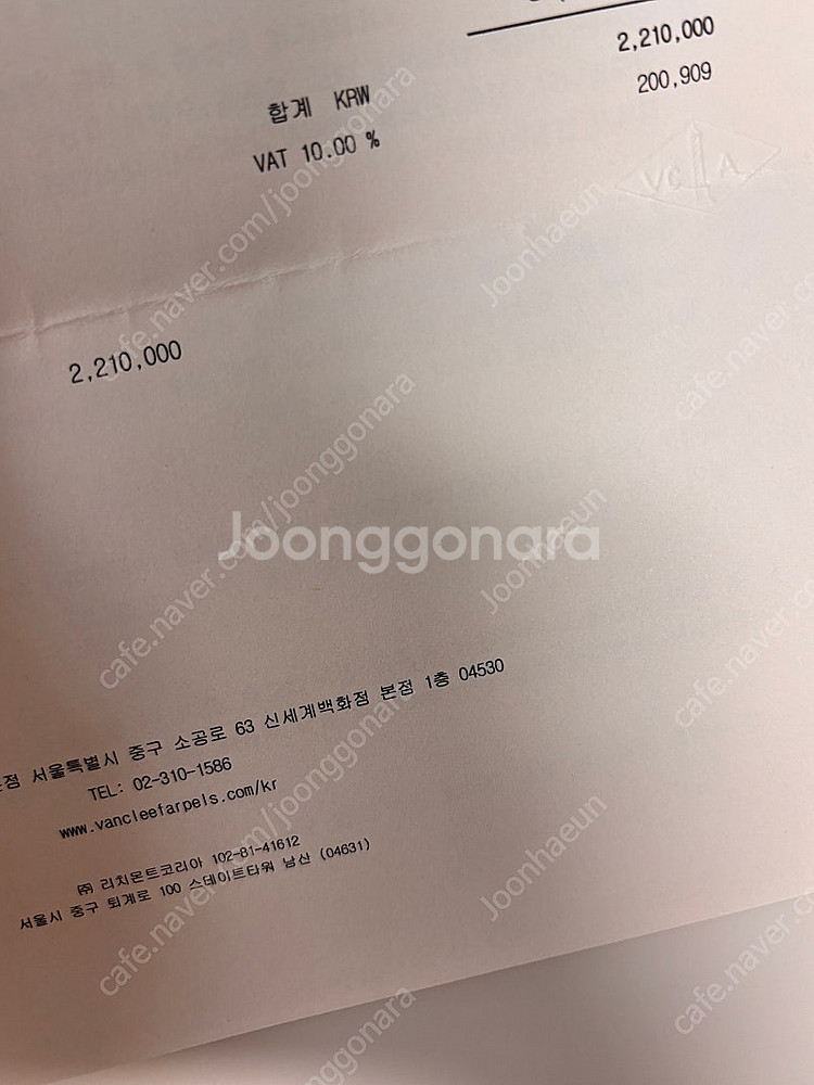반클리프 앤 아펠 스윗 커넬리언 팔찌--5
